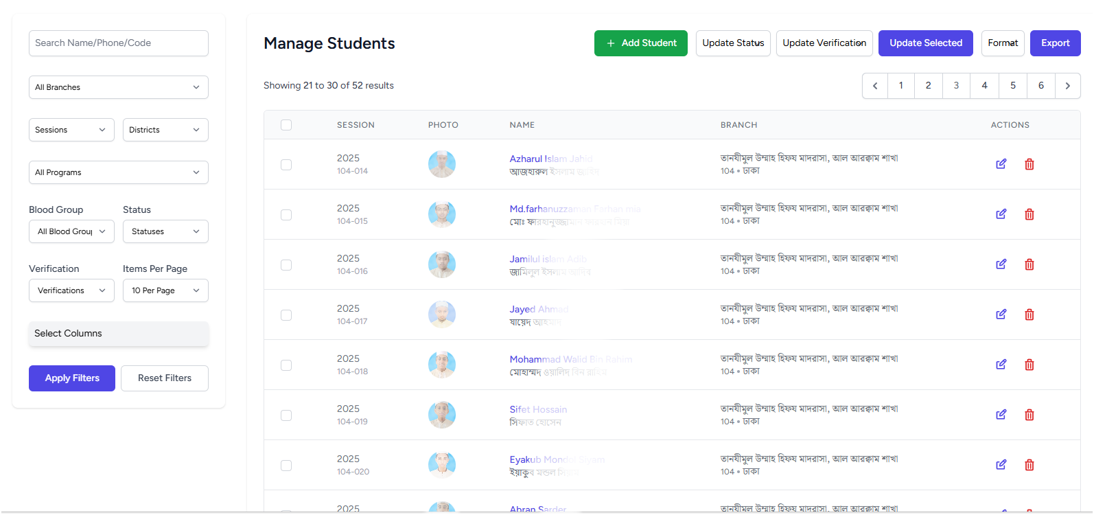 তালিকা স্ক্রিনশট